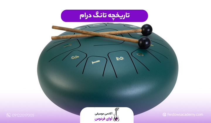 تاریخچه تانگ درام